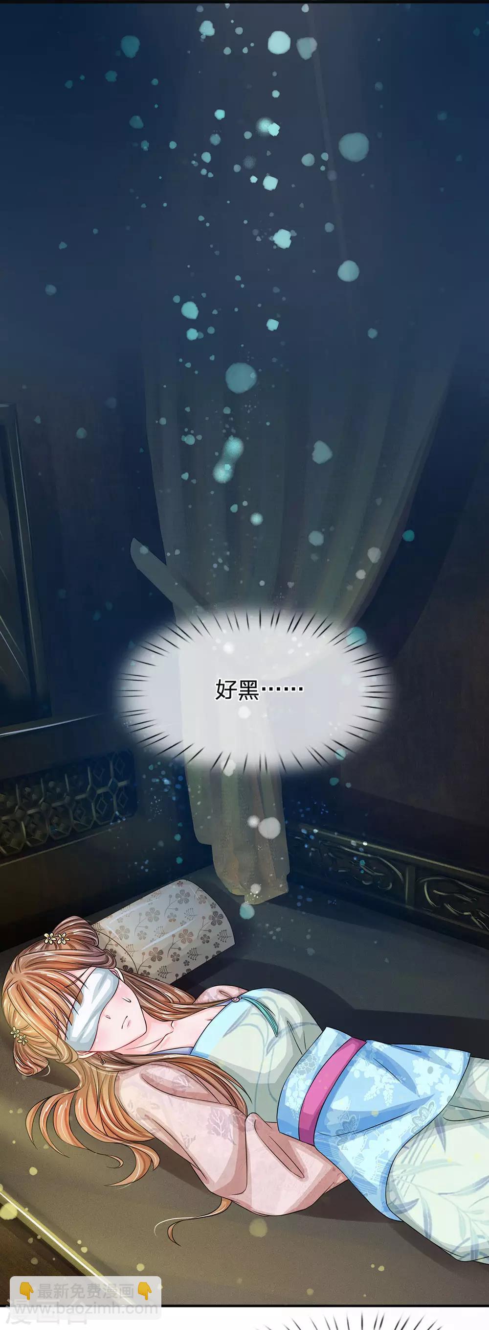 系統逼我做皇后 - 第162話 此仇不報非君子 - 5