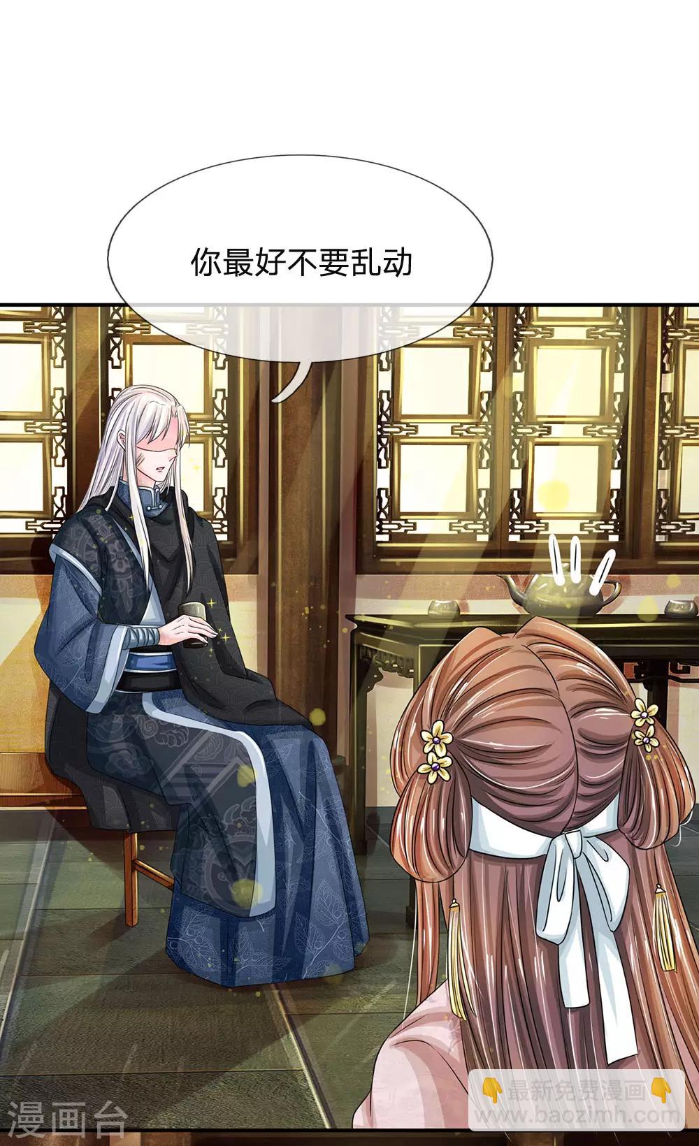 系統逼我做皇后 - 第162話 此仇不報非君子 - 1