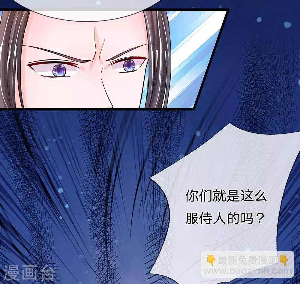 系統逼我做皇后 - 第162話 此仇不報非君子 - 1