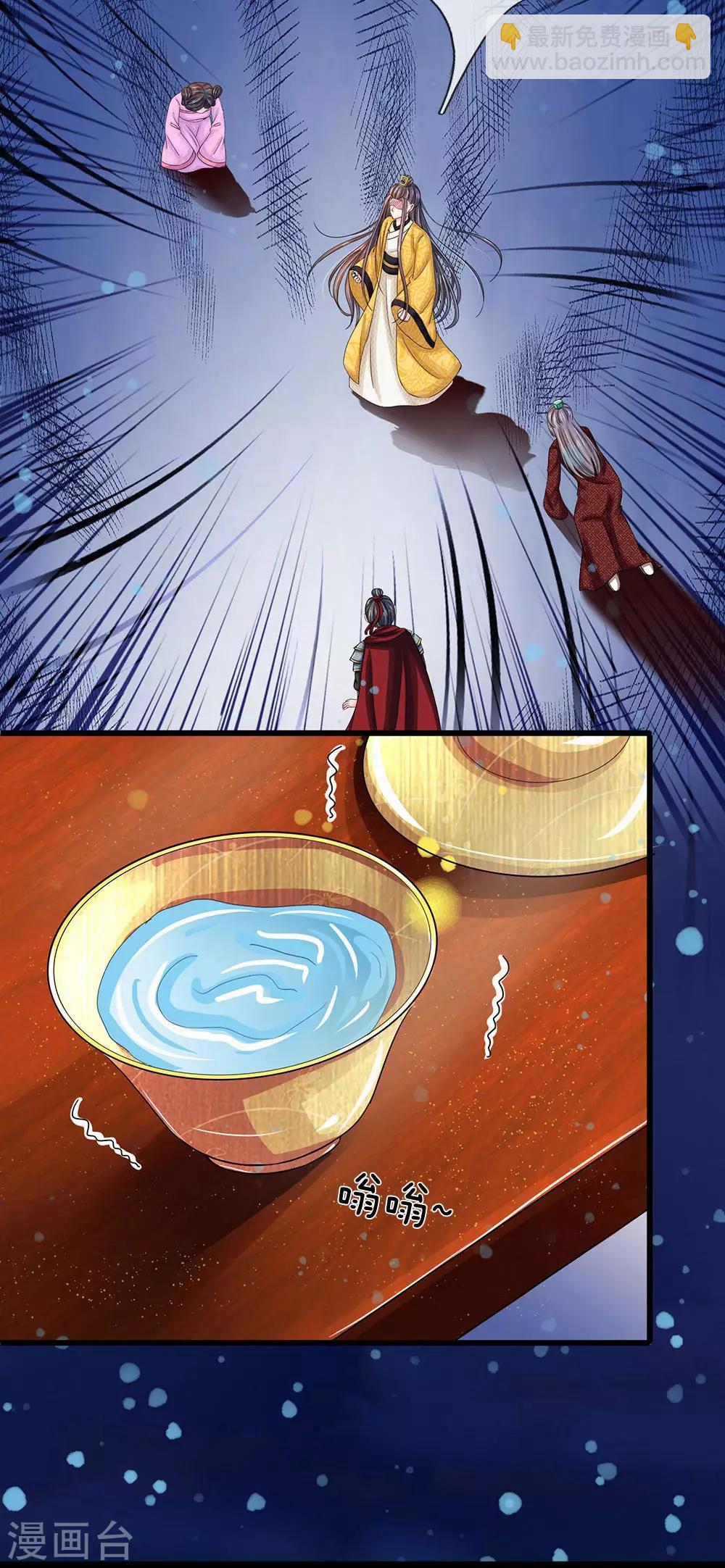 系統逼我做皇后 - 第162話 此仇不報非君子 - 2