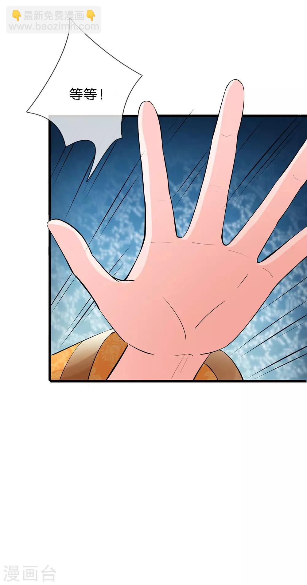 系統逼我做皇后 - 第164話 這信送給誰 - 5