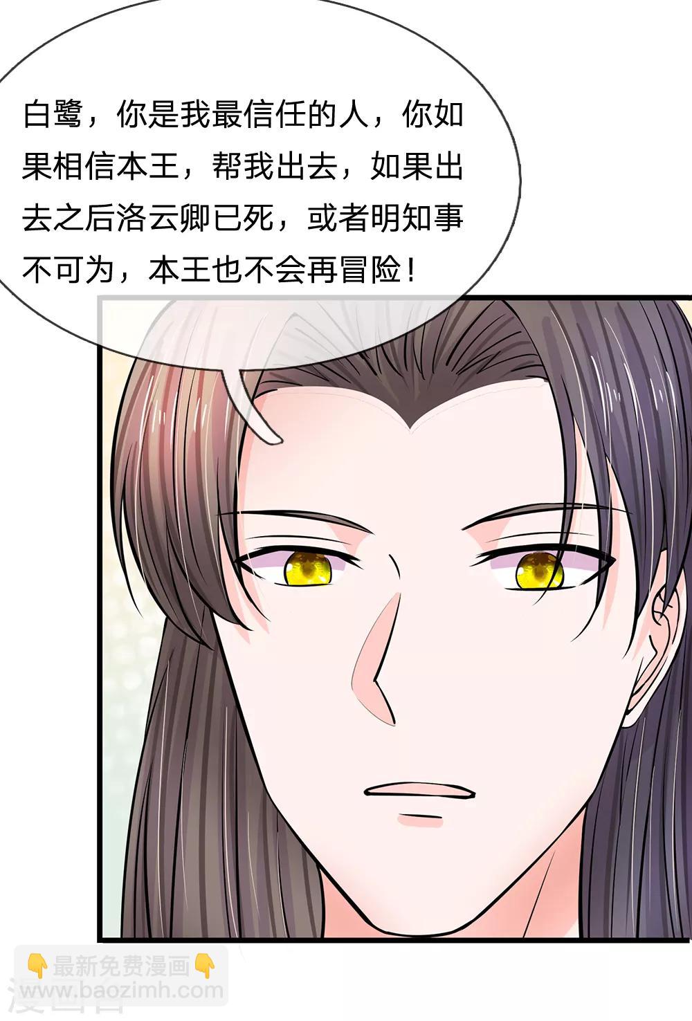 系統逼我做皇后 - 第166話 不是隨意差遣的！ - 1