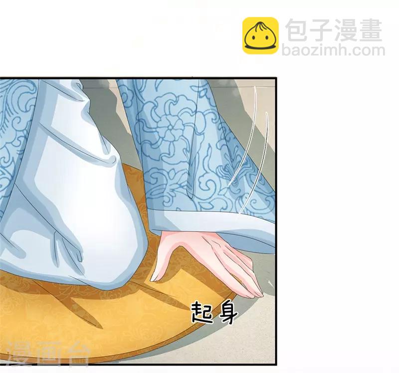 系統逼我做皇后 - 第168話 皇帝、玉王針鋒相對 - 2