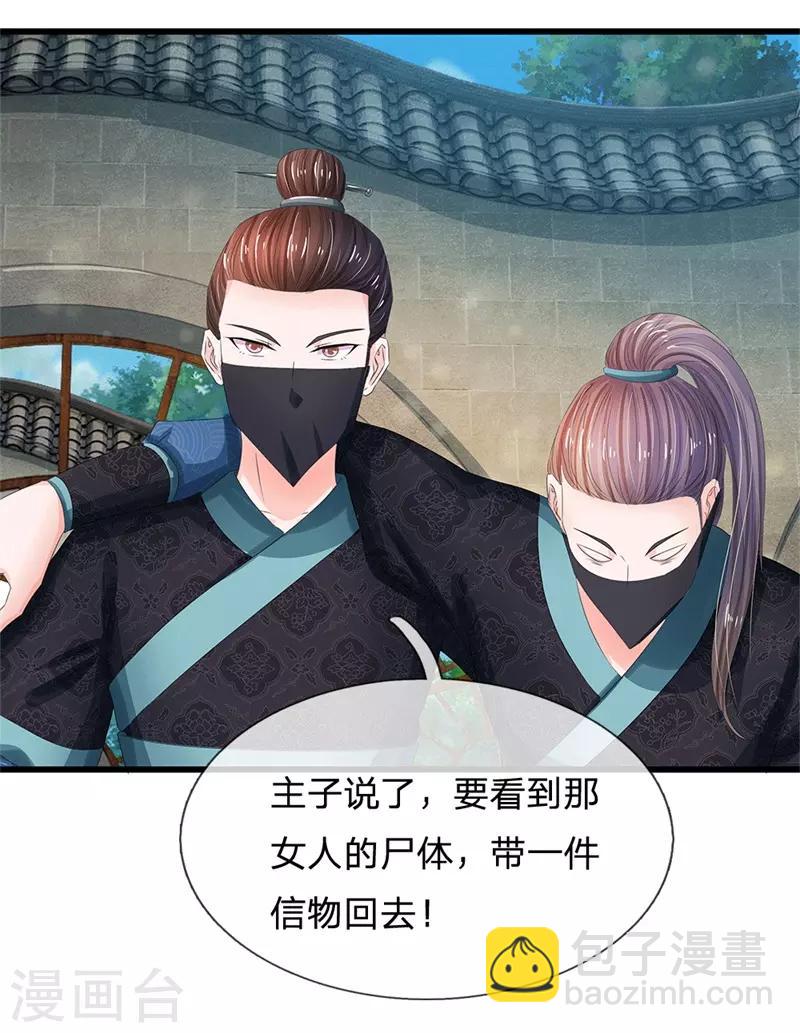 系統逼我做皇后 - 第168話 皇帝、玉王針鋒相對 - 1