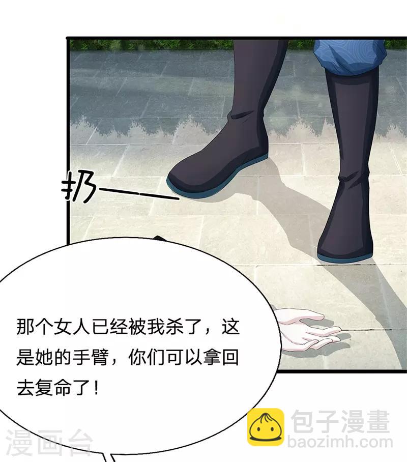系統逼我做皇后 - 第168話 皇帝、玉王針鋒相對 - 2