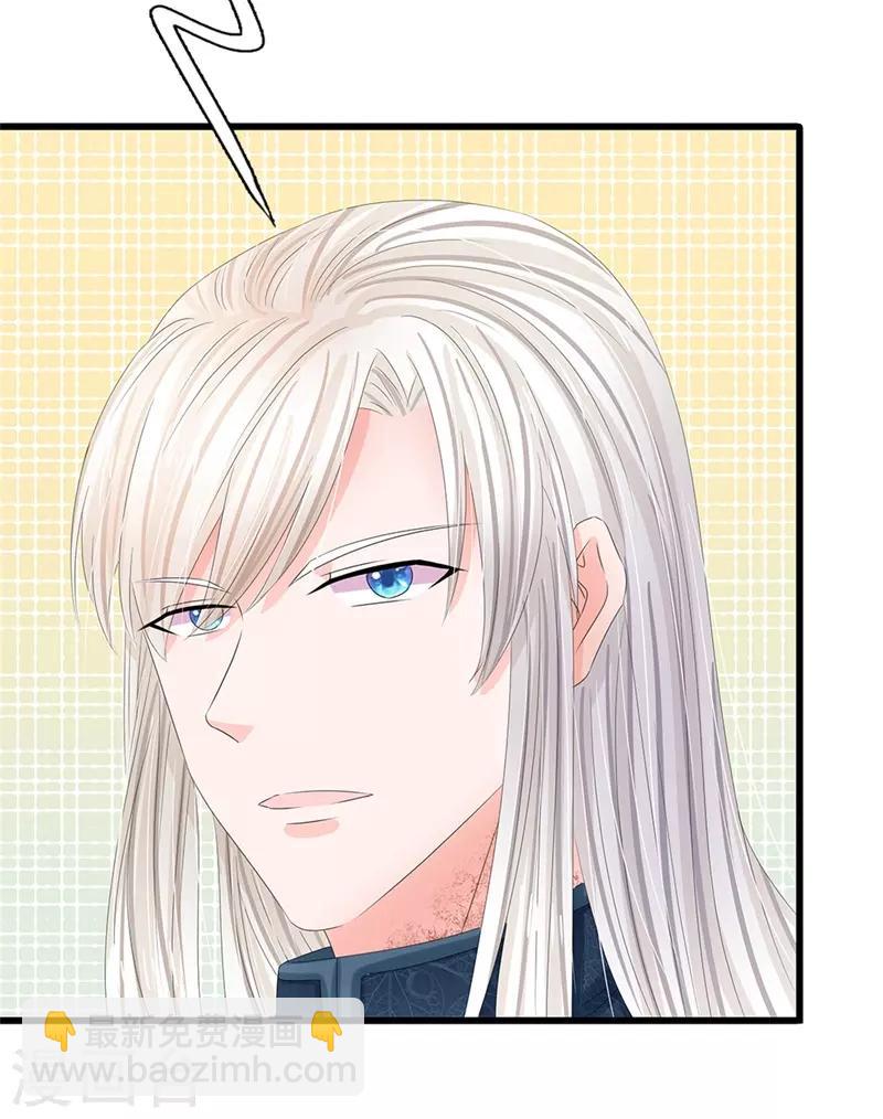 系統逼我做皇后 - 第168話 皇帝、玉王針鋒相對 - 3