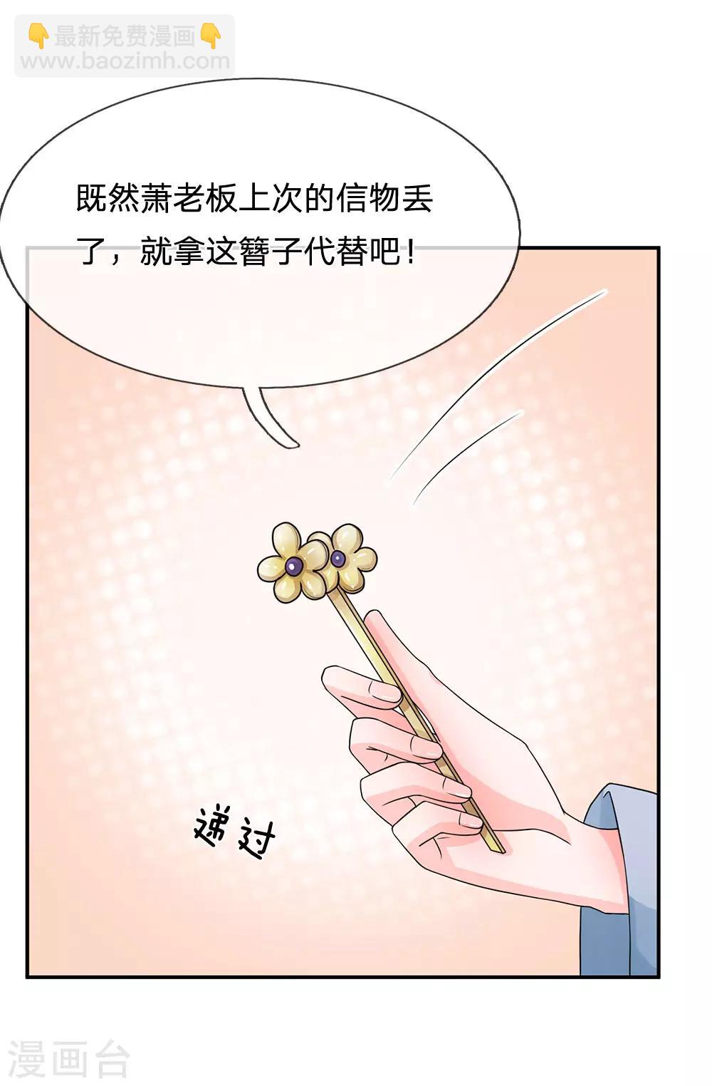 系統逼我做皇后 - 第170話 能不能再送我個信物？ - 1