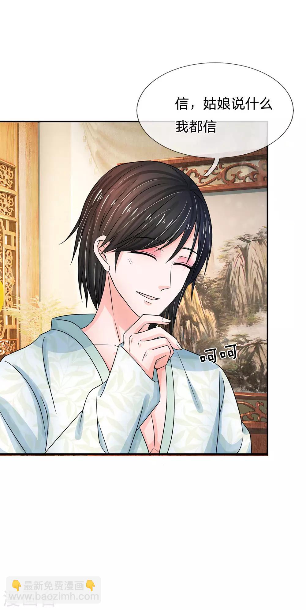 系統逼我做皇后 - 第170話 能不能再送我個信物？ - 2