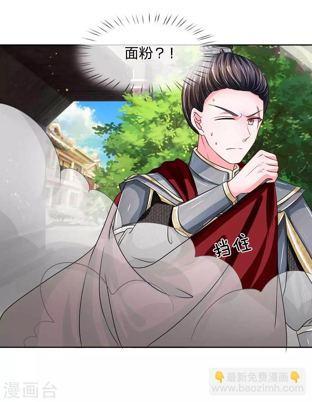 系統逼我做皇后 - 第172話 一定要抓住他們！ - 3