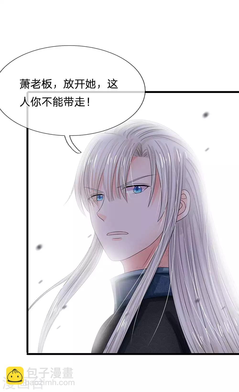 系統逼我做皇后 - 第172話 一定要抓住他們！ - 4