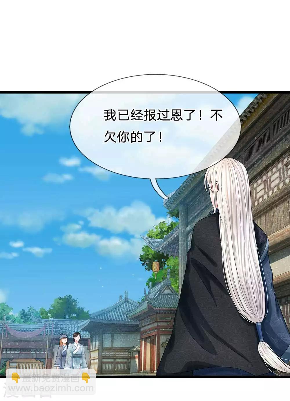 系統逼我做皇后 - 第172話 一定要抓住他們！ - 1