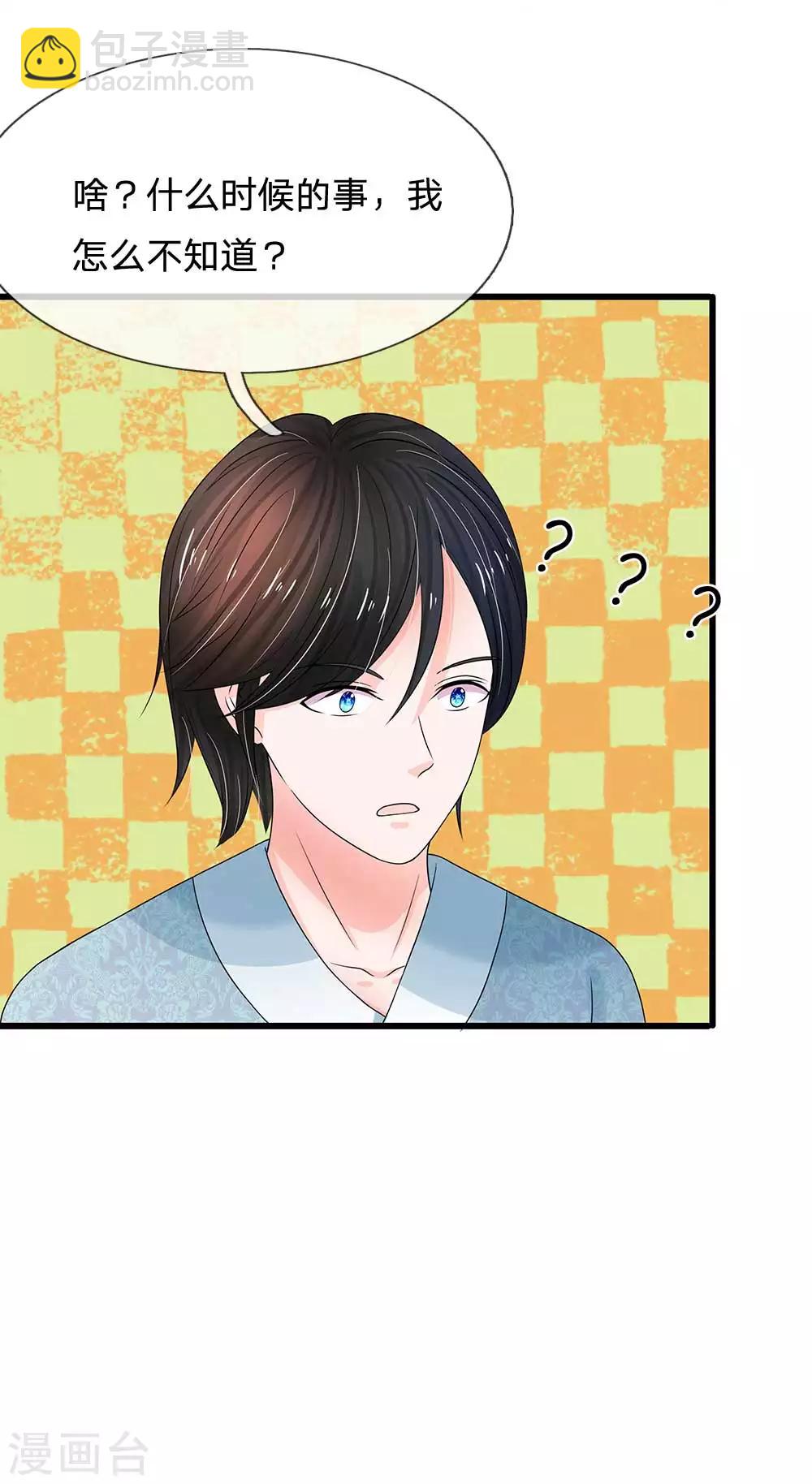 系統逼我做皇后 - 第172話 一定要抓住他們！ - 2