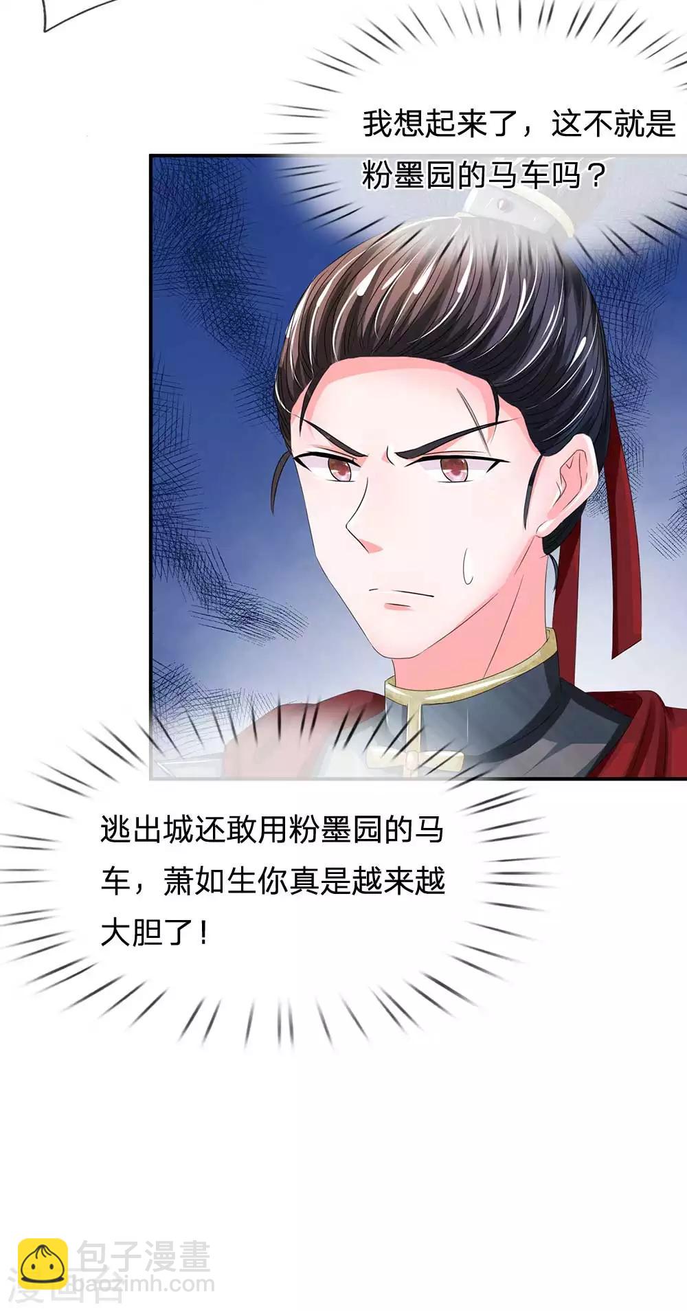 系統逼我做皇后 - 第174話 不能坐以待斃！ - 2