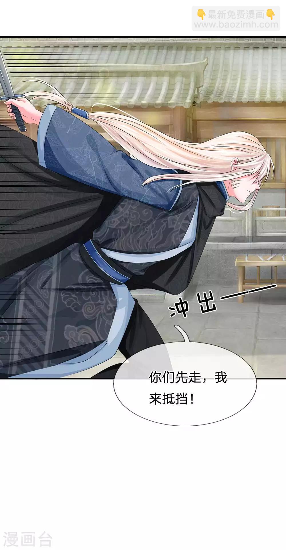 系統逼我做皇后 - 第174話 不能坐以待斃！ - 4