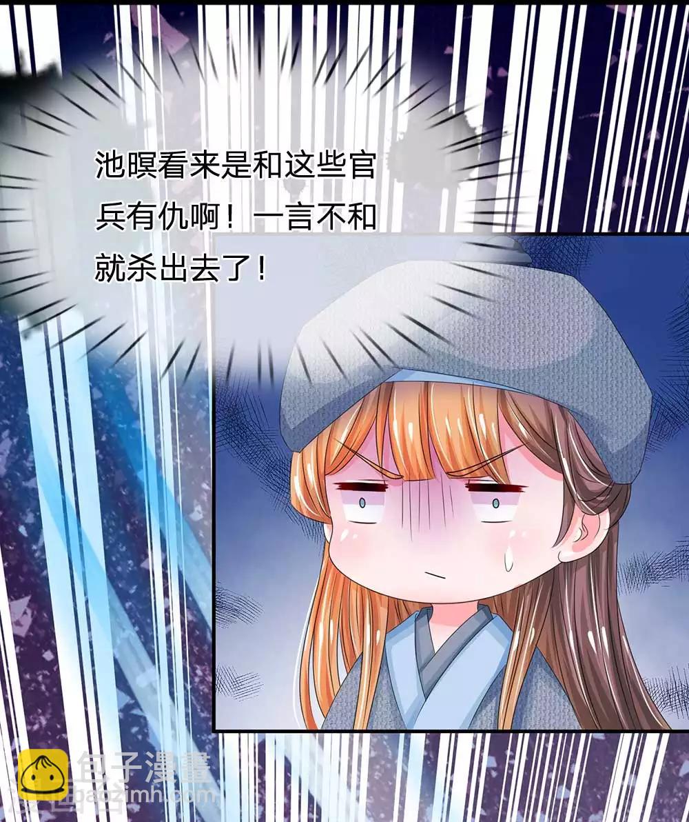 系統逼我做皇后 - 第174話 不能坐以待斃！ - 1