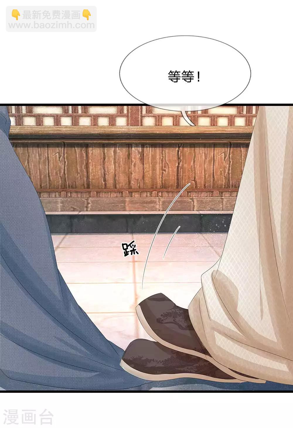 系統逼我做皇后 - 第176話 我回到了幼兒期？ - 4