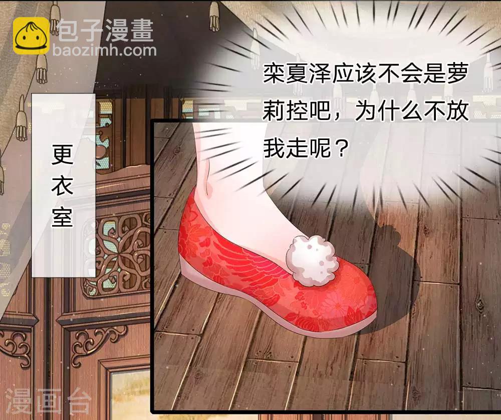 系統逼我做皇后 - 第176話 我回到了幼兒期？ - 4