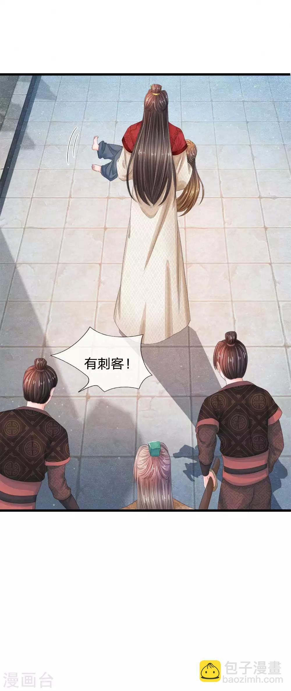 系統逼我做皇后 - 第176話 我回到了幼兒期？ - 2