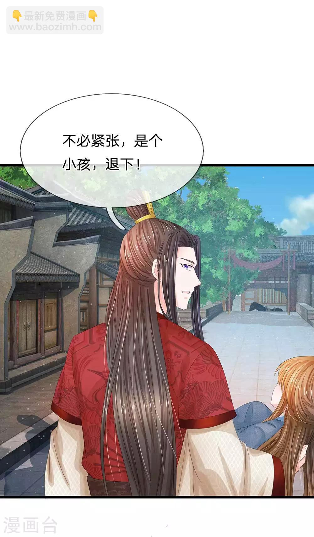 系統逼我做皇后 - 第176話 我回到了幼兒期？ - 3