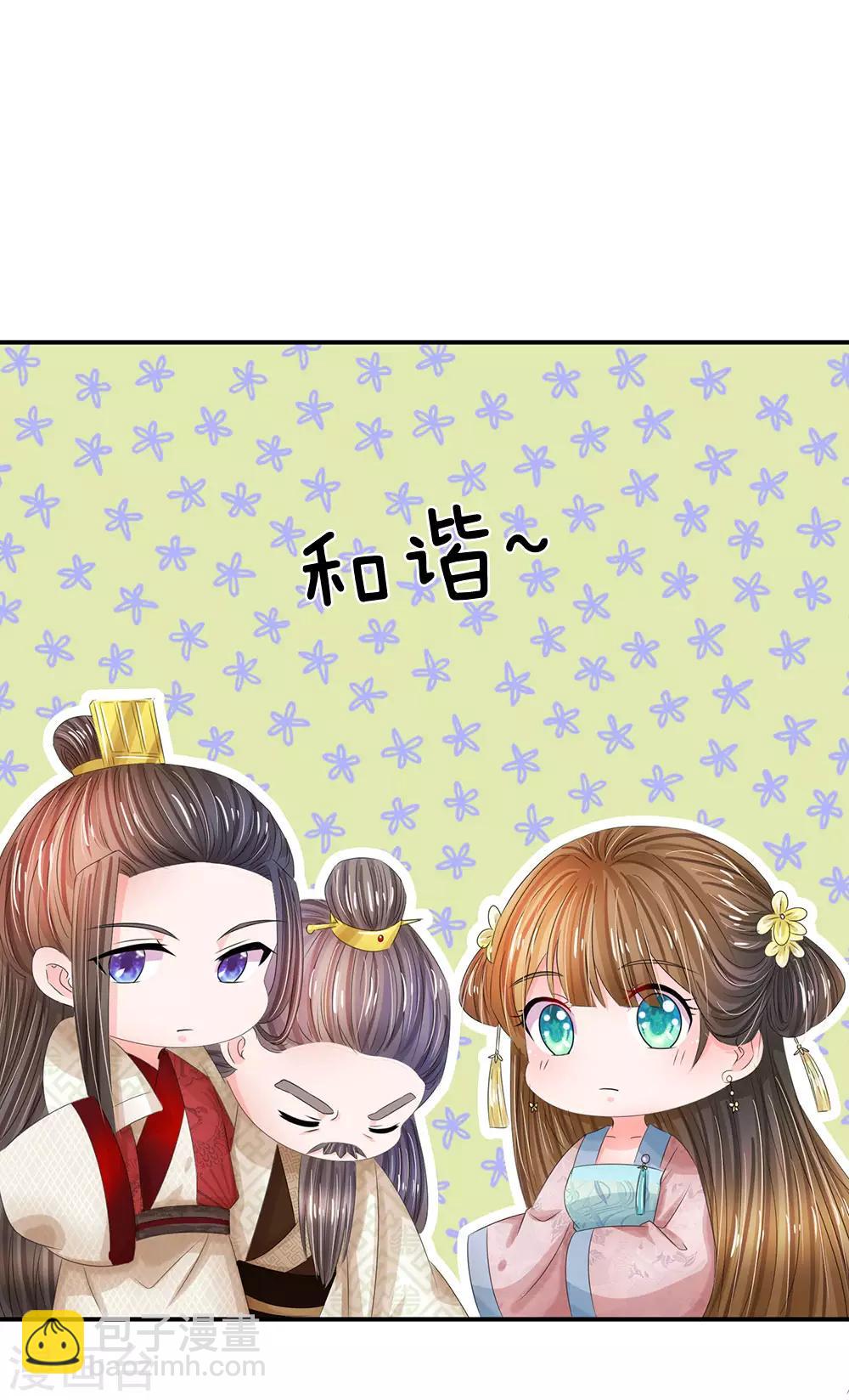 系統逼我做皇后 - 第183話 關鍵時刻還是要拼爹啊 - 2