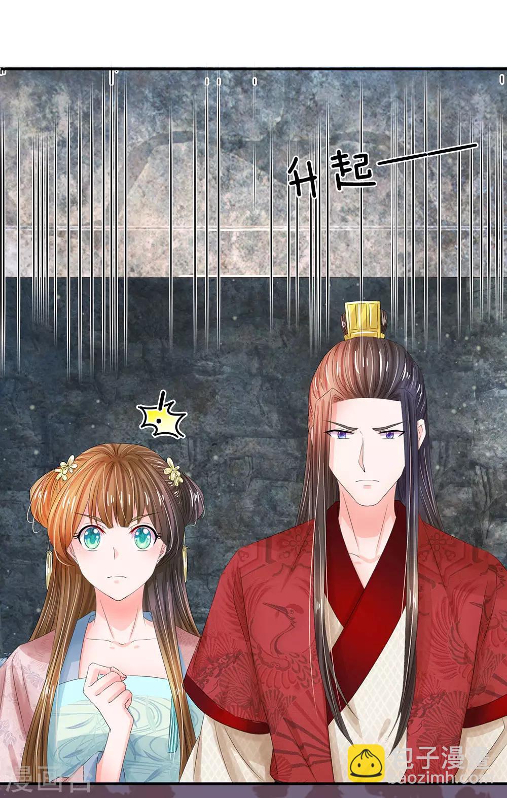 系統逼我做皇后 - 第183話 關鍵時刻還是要拼爹啊 - 4