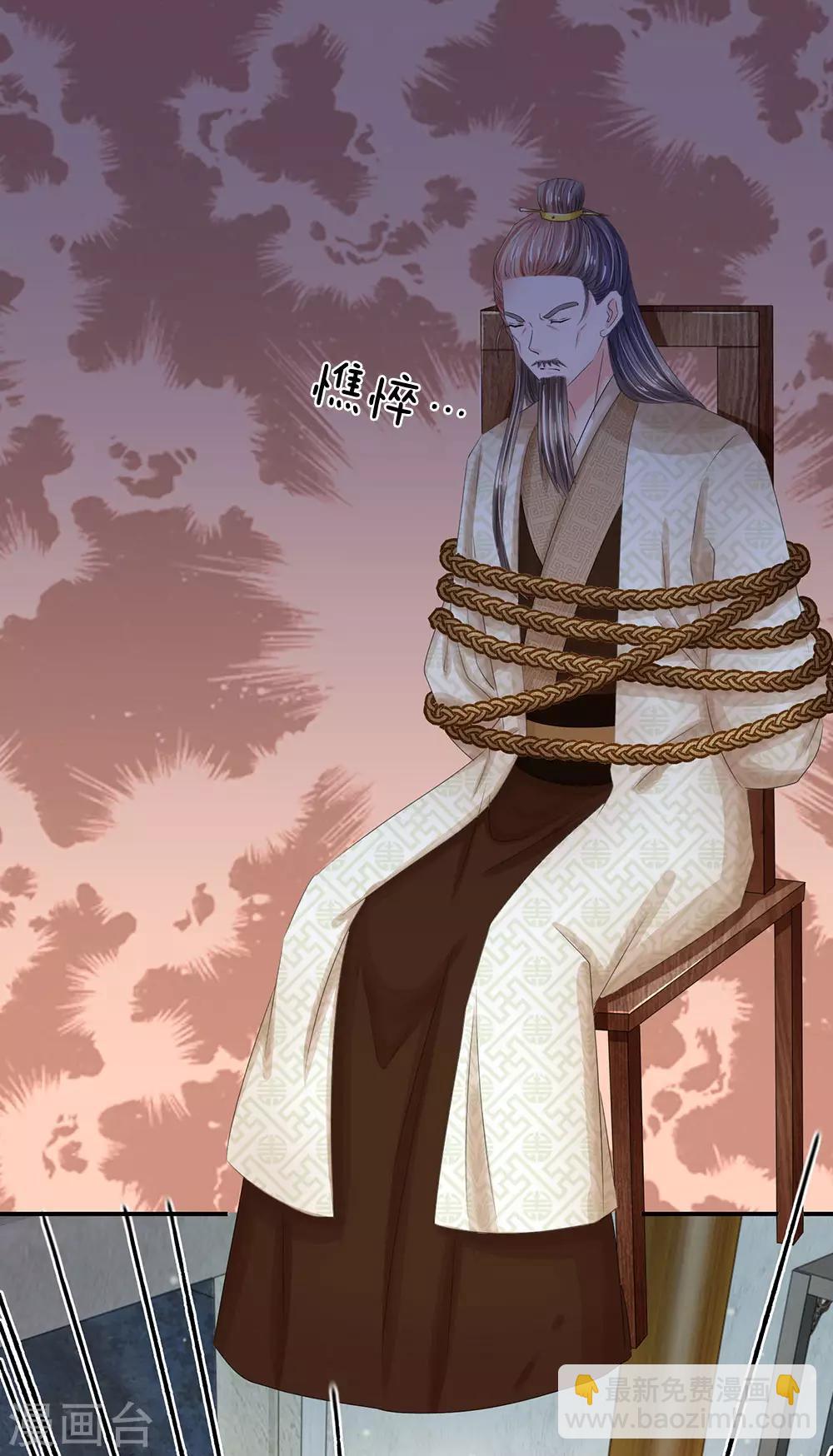 系統逼我做皇后 - 第183話 關鍵時刻還是要拼爹啊 - 1