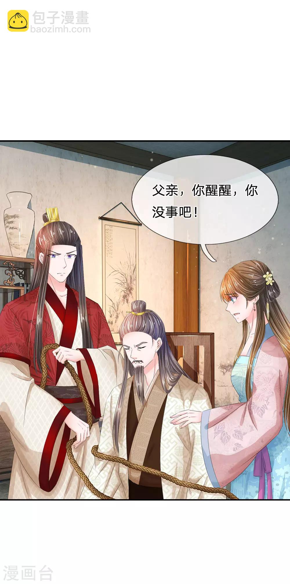 系統逼我做皇后 - 第183話 關鍵時刻還是要拼爹啊 - 3