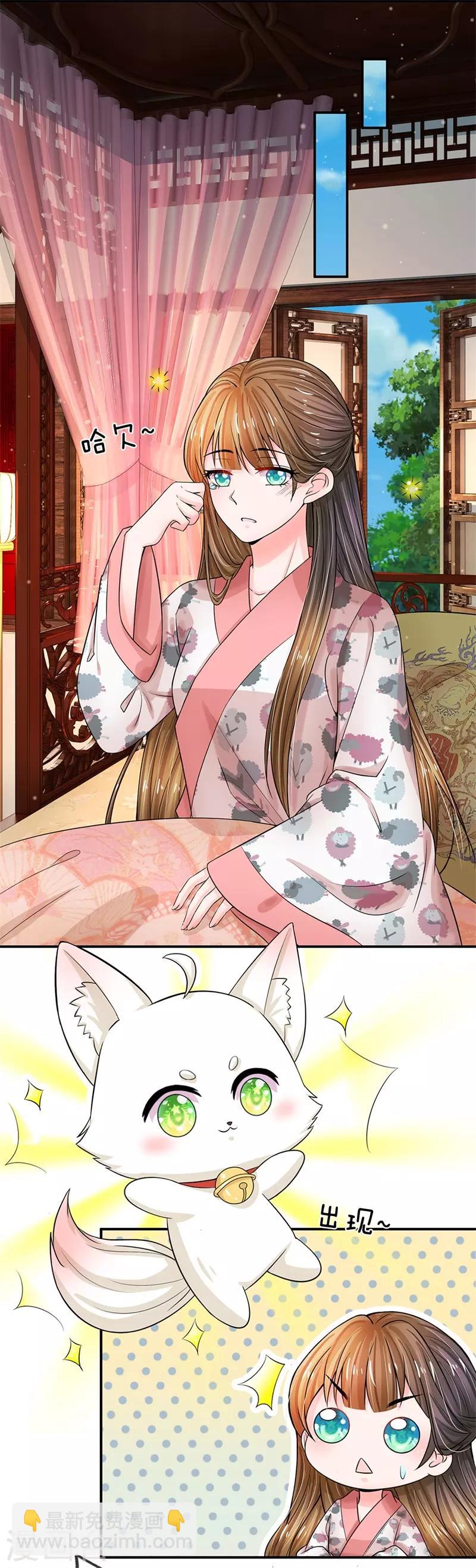 系統逼我做皇后 - 第185話 系統發佈階段任務啦！ - 2