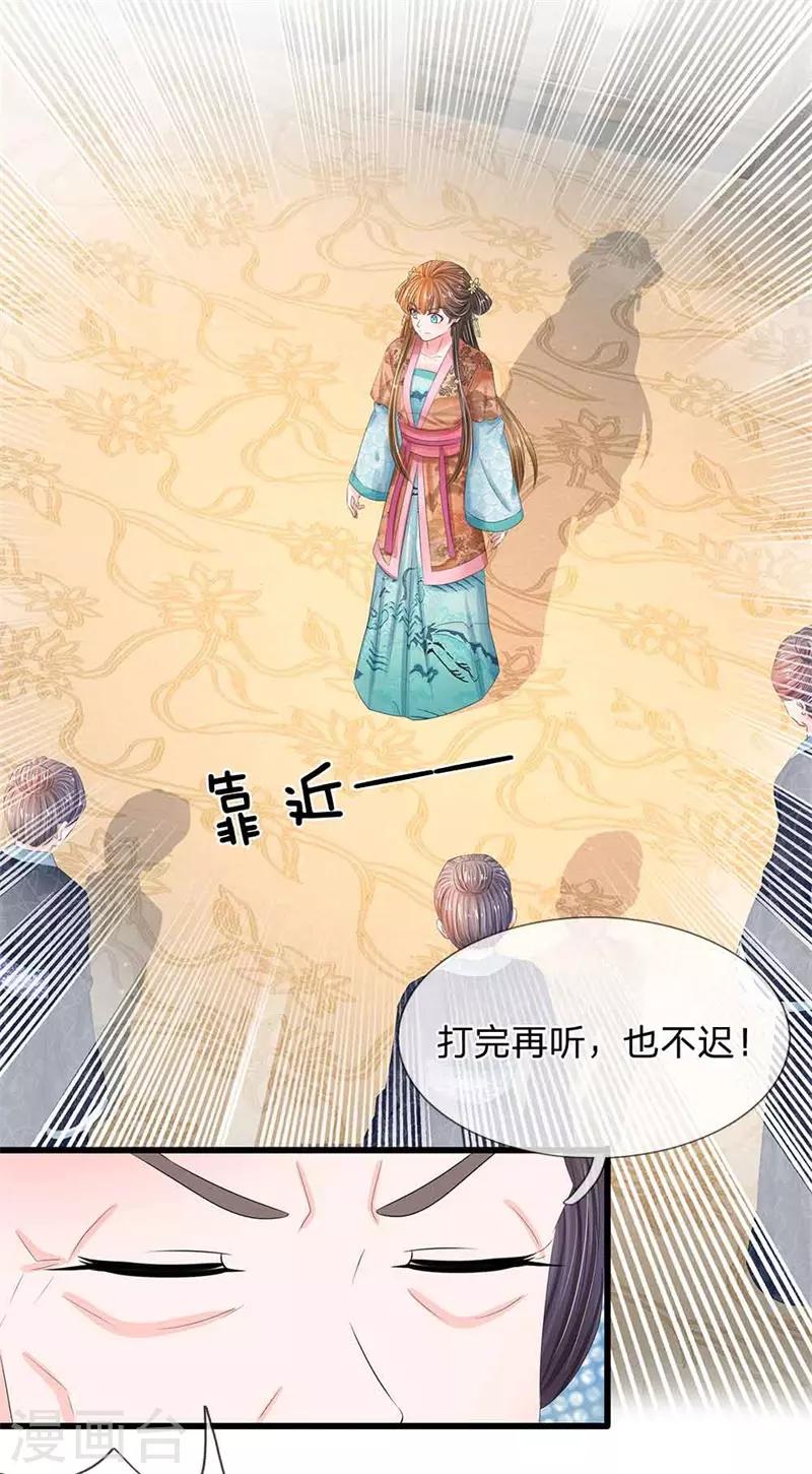 系統逼我做皇后 - 第189話 煙花爆炸了 - 1