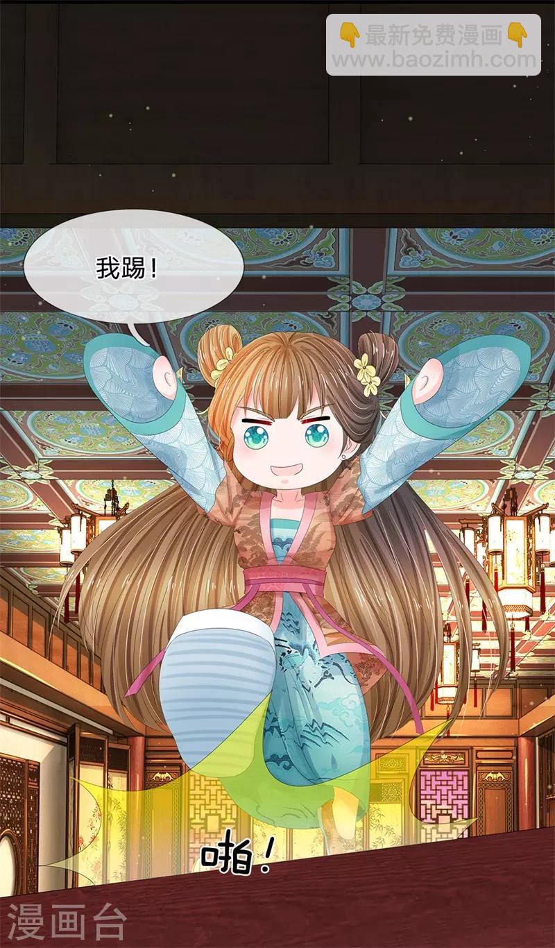 系統逼我做皇后 - 第189話 煙花爆炸了 - 5