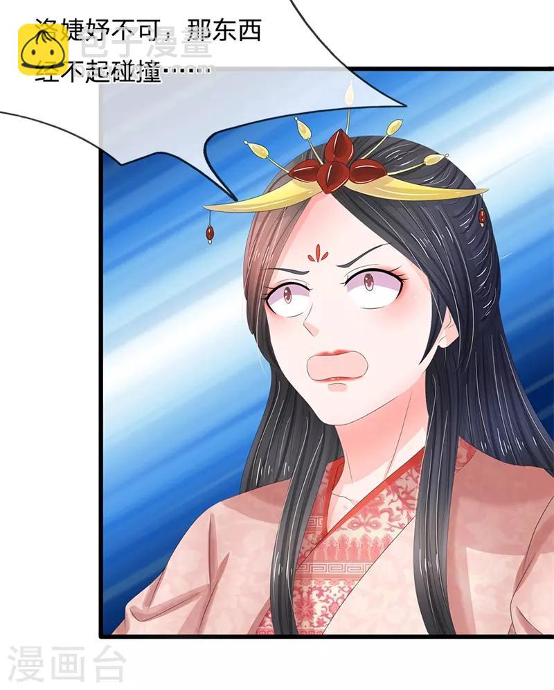 系統逼我做皇后 - 第189話 煙花爆炸了 - 2