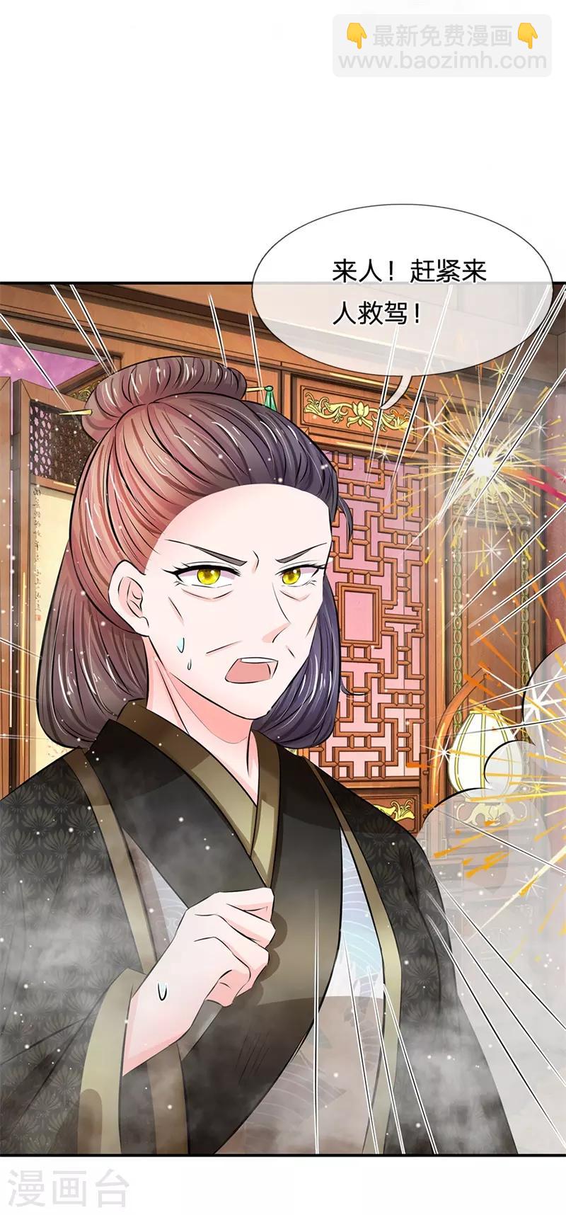 系統逼我做皇后 - 第189話 煙花爆炸了 - 1