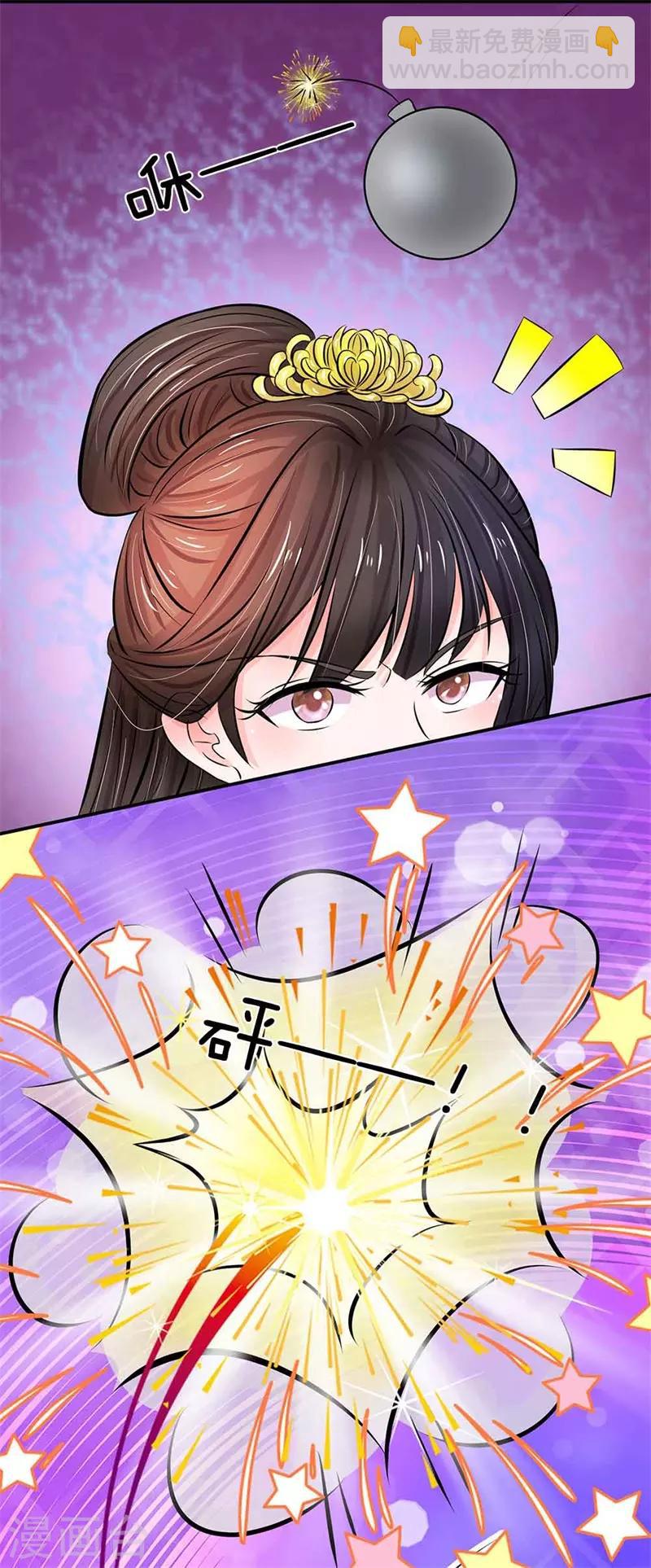 系統逼我做皇后 - 第189話 煙花爆炸了 - 4
