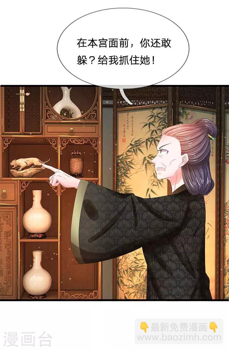 系統逼我做皇后 - 第189話 煙花爆炸了 - 3