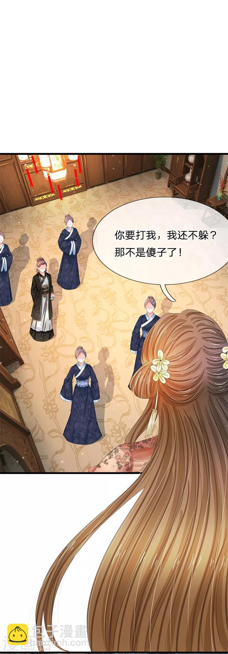 系統逼我做皇后 - 第189話 煙花爆炸了 - 4