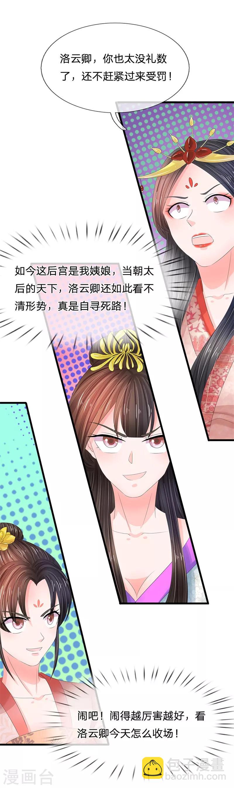 系統逼我做皇后 - 第189話 煙花爆炸了 - 1