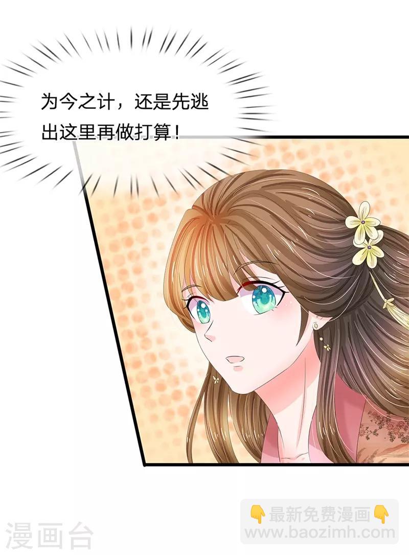 系統逼我做皇后 - 第189話 煙花爆炸了 - 3