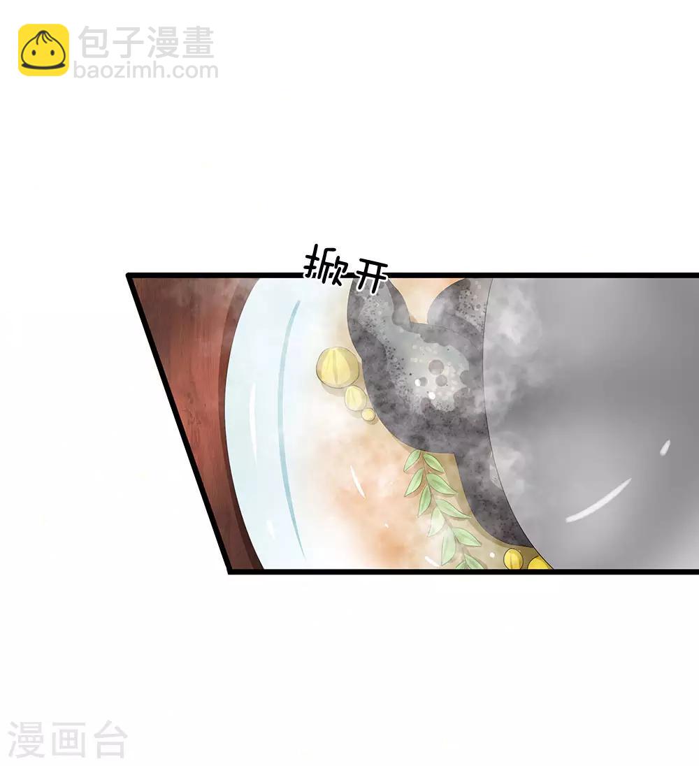 系統逼我做皇后 - 第193話 烏橋頭排骨 - 4