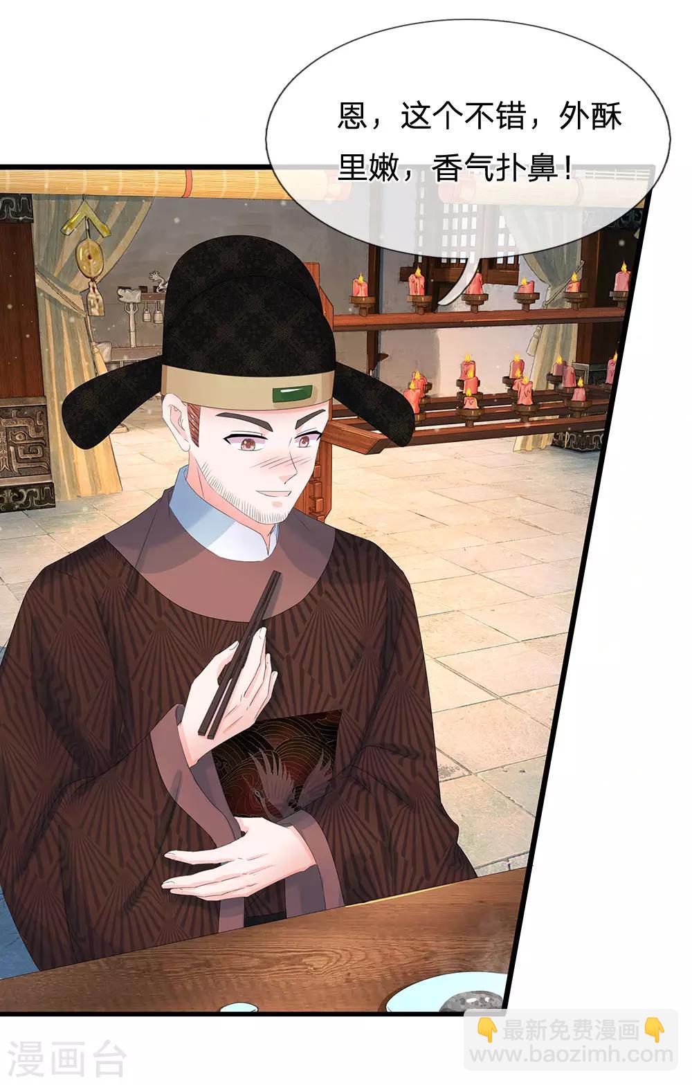 系統逼我做皇后 - 第193話 烏橋頭排骨 - 5