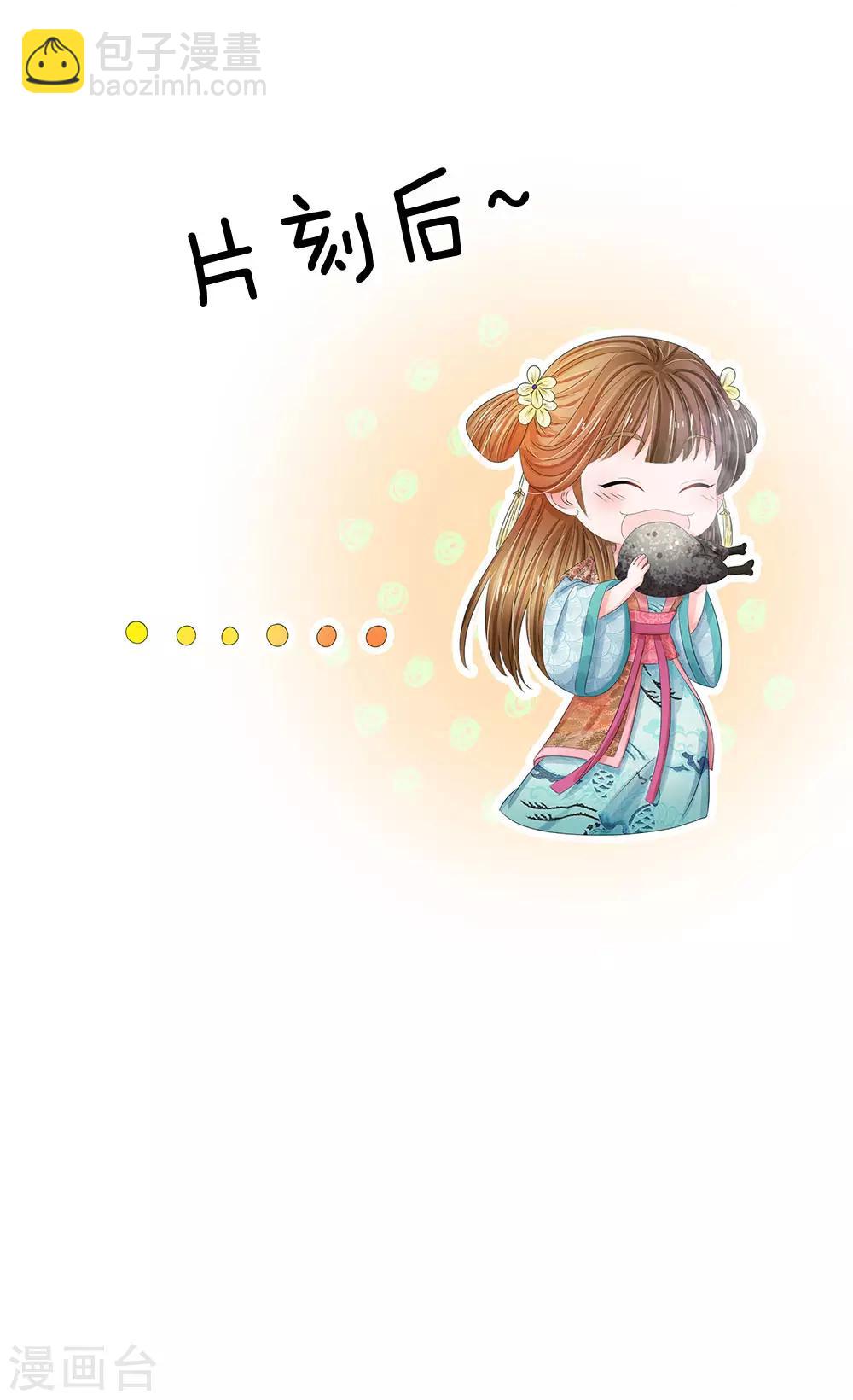 系統逼我做皇后 - 第193話 烏橋頭排骨 - 1