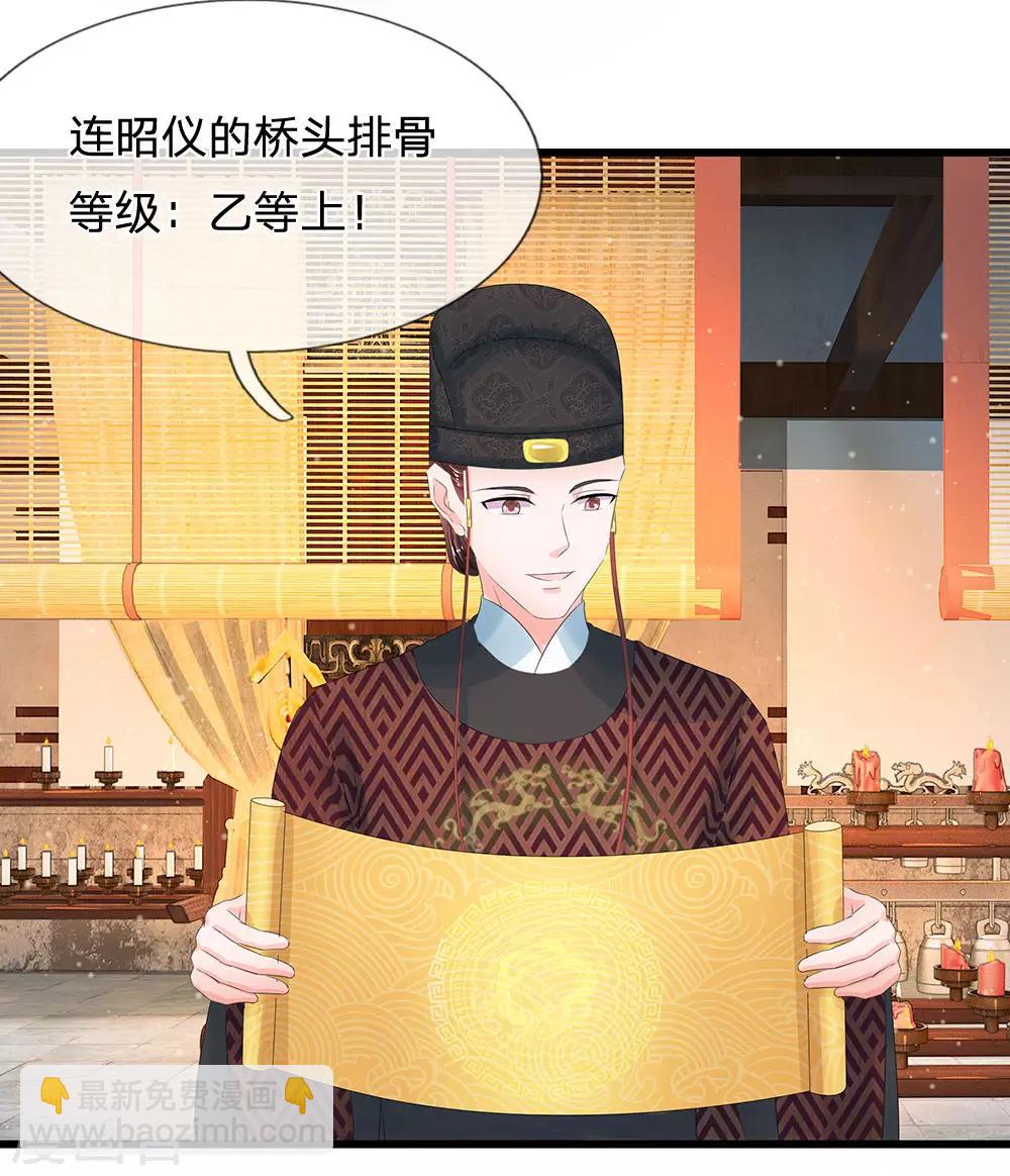 系統逼我做皇后 - 第193話 烏橋頭排骨 - 2