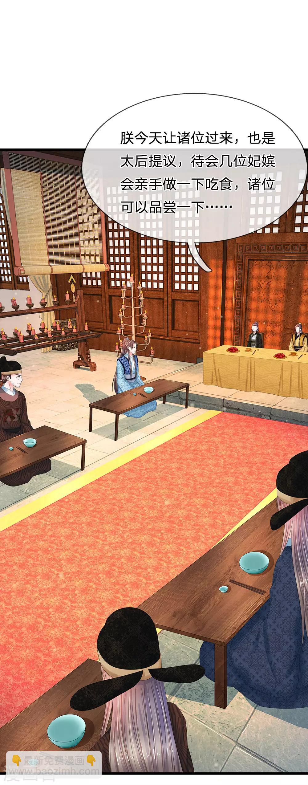 系統逼我做皇后 - 第193話 烏橋頭排骨 - 4