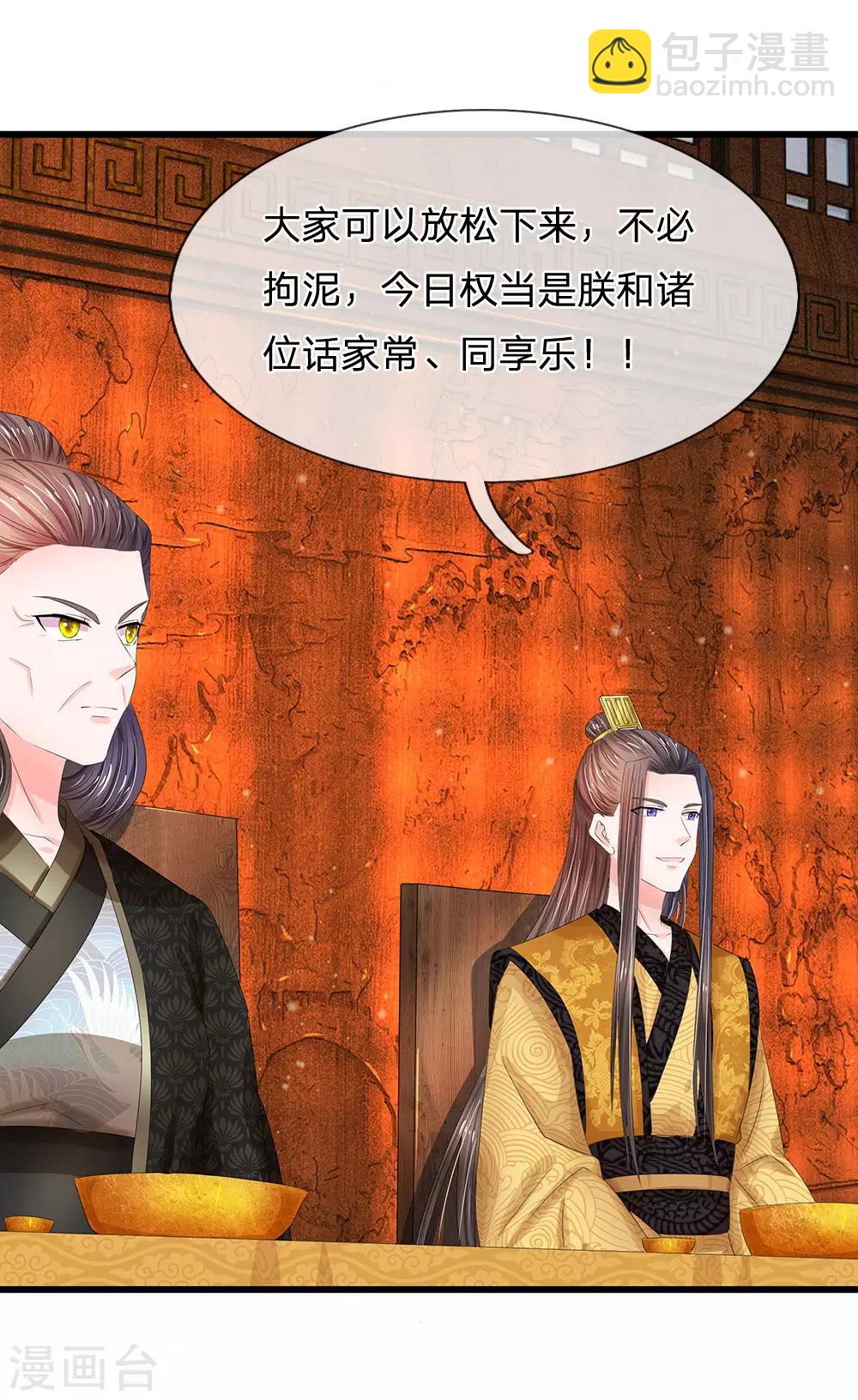 系統逼我做皇后 - 第193話 烏橋頭排骨 - 6