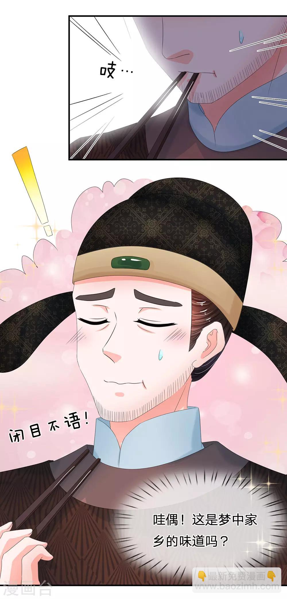 系統逼我做皇后 - 第195話 碧波映夕陽 - 2