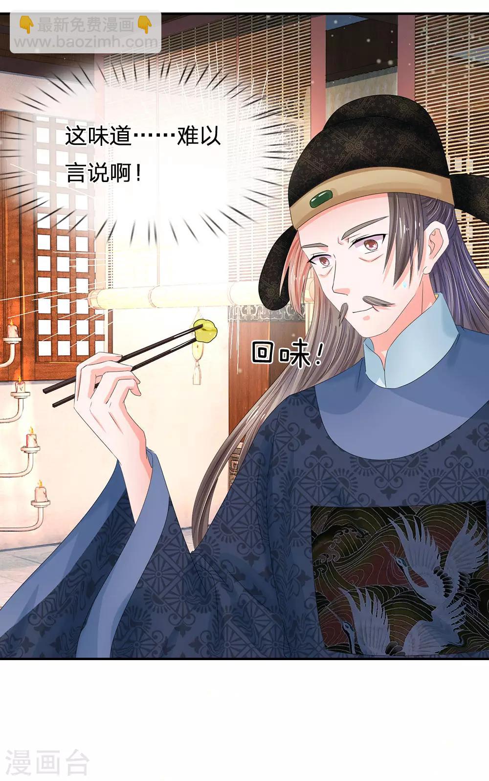 系統逼我做皇后 - 第195話 碧波映夕陽 - 4