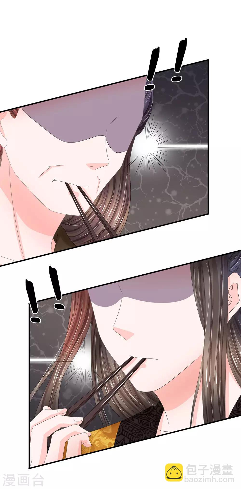 系統逼我做皇后 - 第195話 碧波映夕陽 - 4