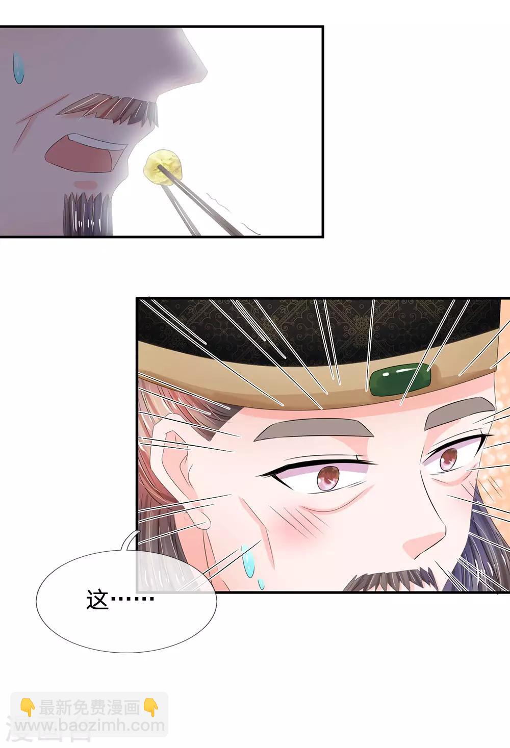 系統逼我做皇后 - 第195話 碧波映夕陽 - 4