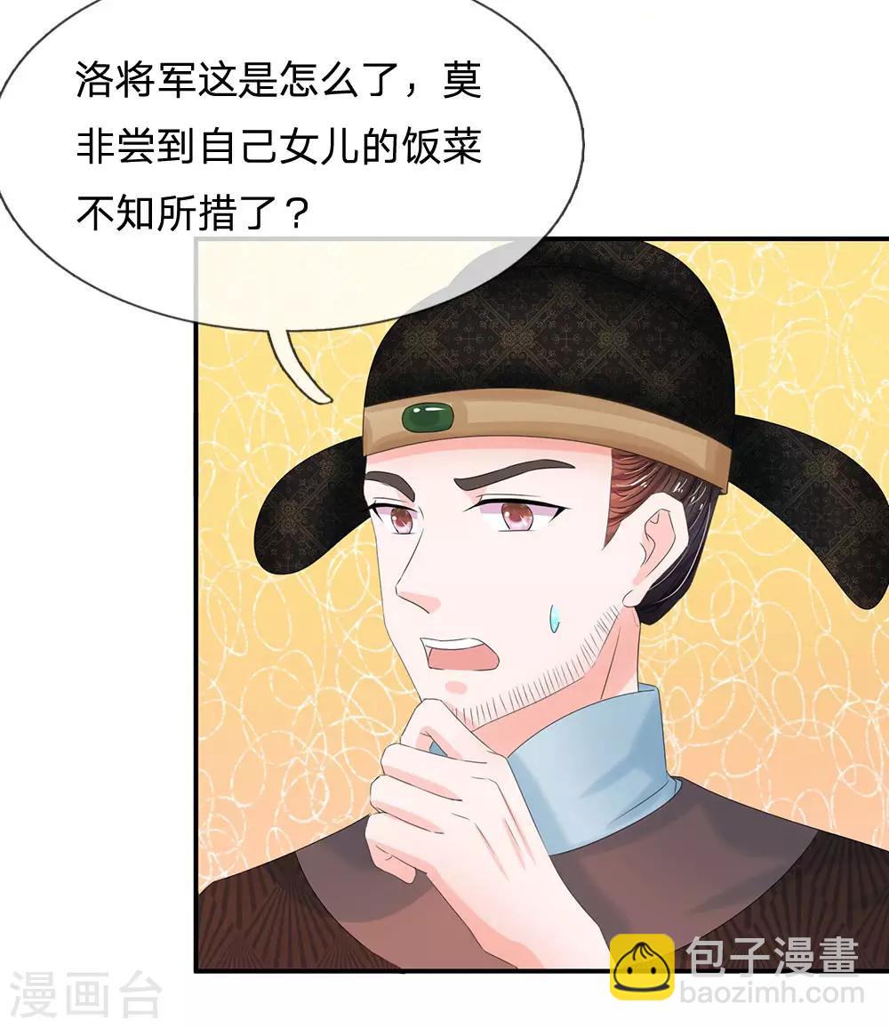 系統逼我做皇后 - 第195話 碧波映夕陽 - 3