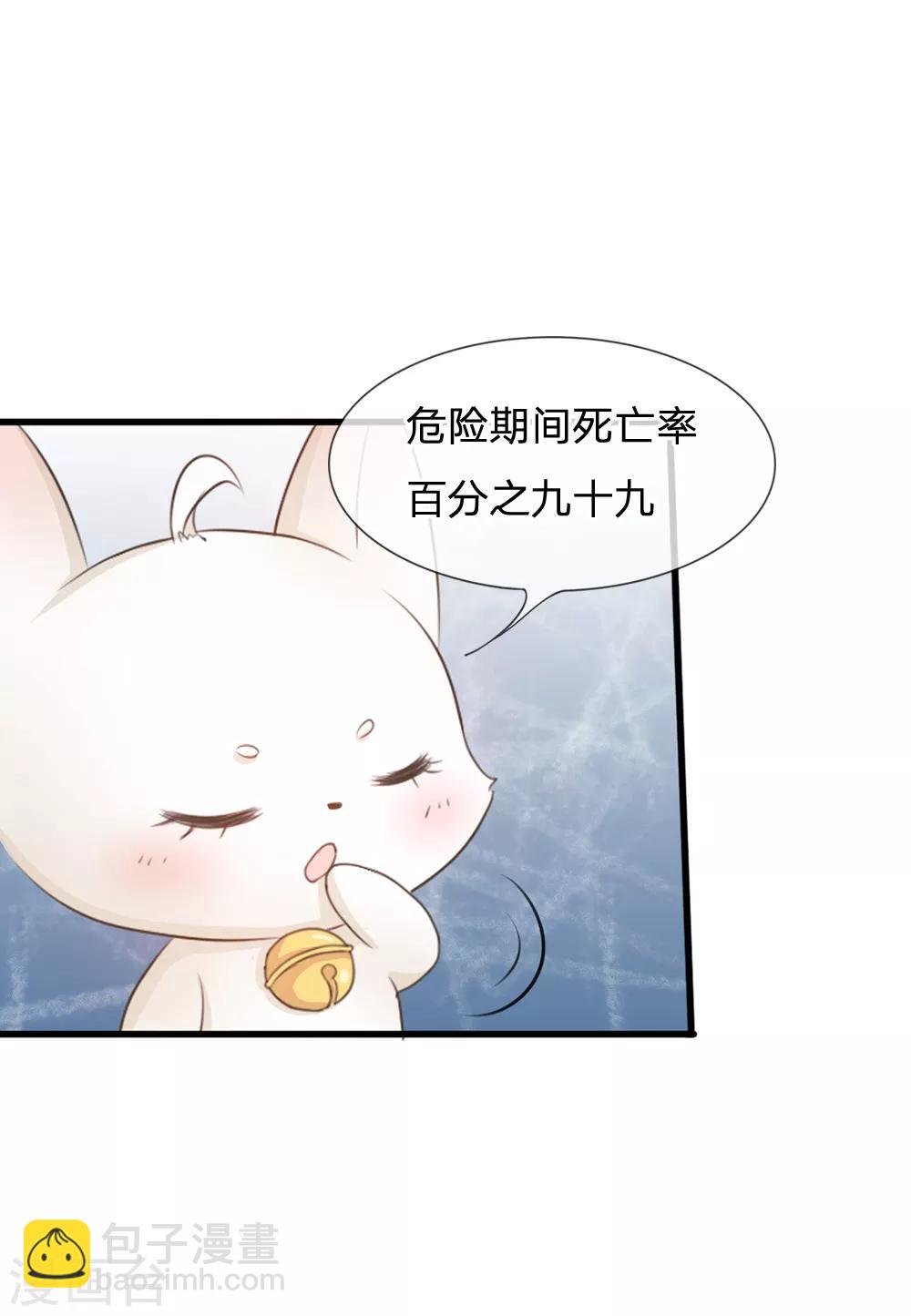 系統逼我做皇后 - 第3話 大眼萌狐狸 - 1