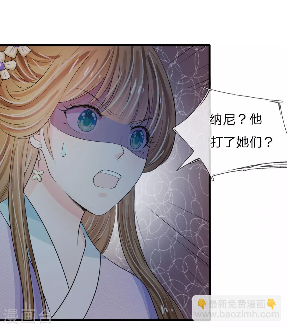 系統逼我做皇后 - 第21話 你這老嬤嬤是不是姓容啊 - 5